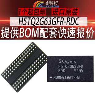 SK hynix海力士H5TQ2G63GFR-RDC封装FBGA96DDR3内存256M存储器IC