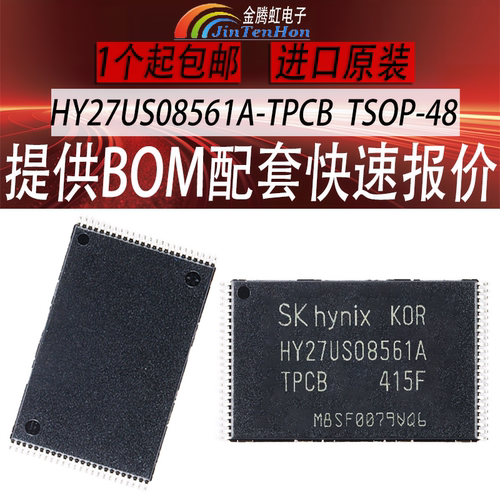 现代HY27US08561A-TPCB全新芯片