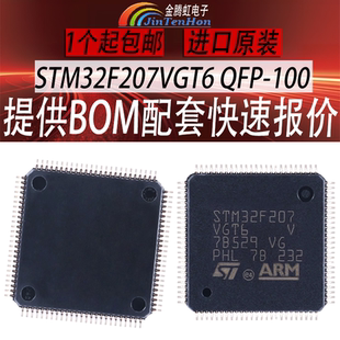 STM32F207VGT6芯片32位ARM微控制器/单片机QFP-100意法ST全新IC