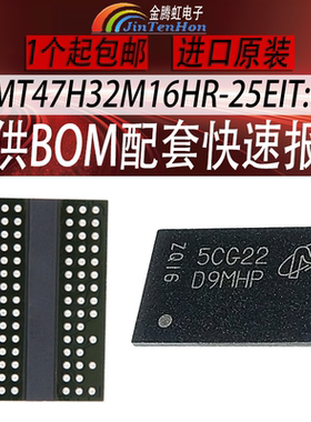 原装MT47H32M16HR-25EIT:G丝印D9MHP存储器BGA64M内存DDR2配单IC