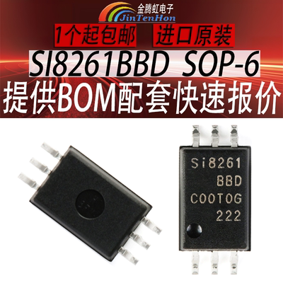 SI8261BBD封装SOIC6贴片光耦隔离栅极驱动器全新芯科/SILICON芯片