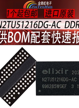 N2TU51216DG-AC内存芯片DDR2 64M颗粒存储器32Mx16Bit全新芯片IC