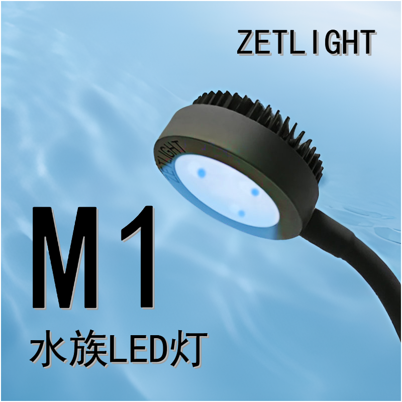 积光水草灯海缸灯藻缸灯海水