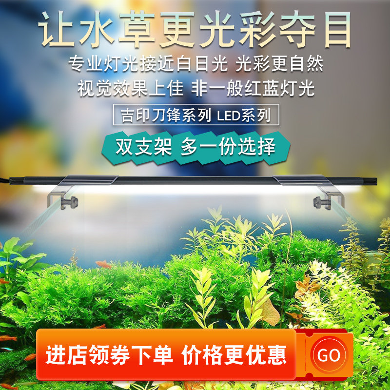 吉印刀锋系列水草灯节能藻缸灯夹灯防水LED自然光耐高温超薄灯具图片