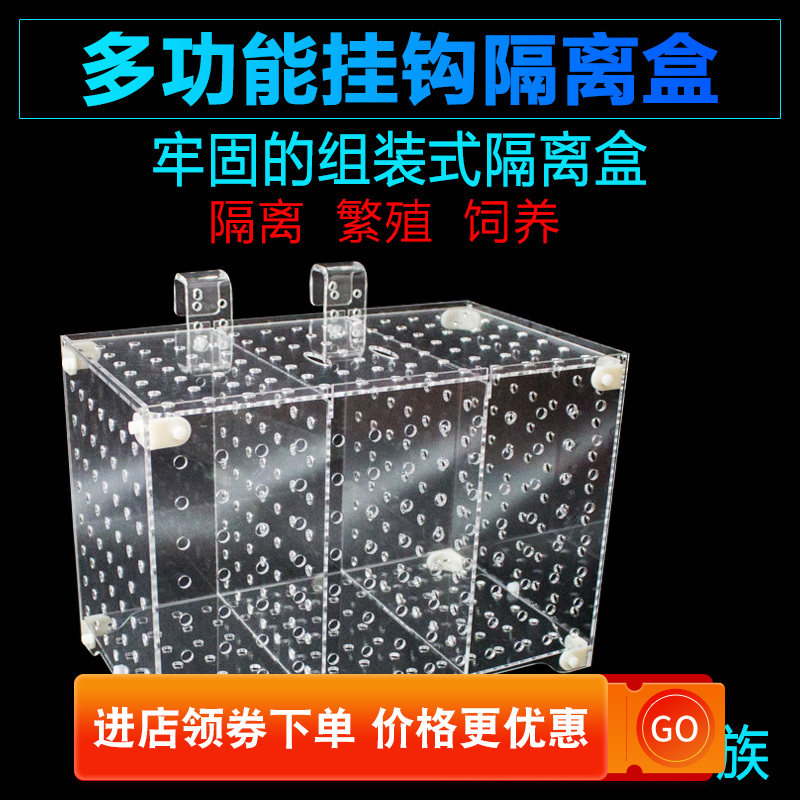 静风听海组装式亚克力隔离盒水族箱鱼缸小鸟宠物繁殖亚克力孵化盒