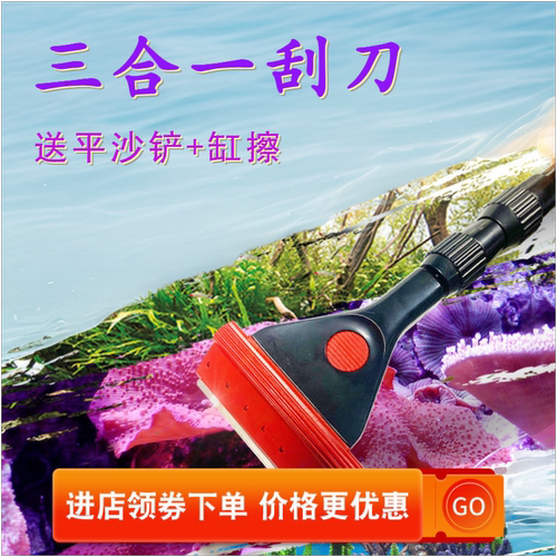 p牌淡海水洗刷平沙铲子省钱鱼缸