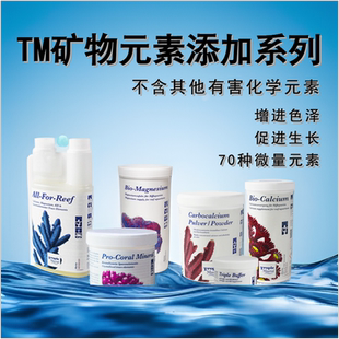 全要素 矿物质粉 All For 珊瑚缸必配 德国原装 Reef 进口tm钙镁kh