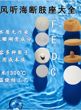 珊瑚基座断支座断肢座sps纽扣断枝底座基石frag断枝架繁殖支架
