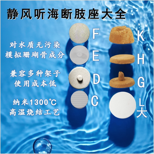 珊瑚繁殖用基座断枝基座