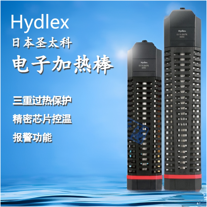 智能防爆淡海水通用鱼缸加热棒