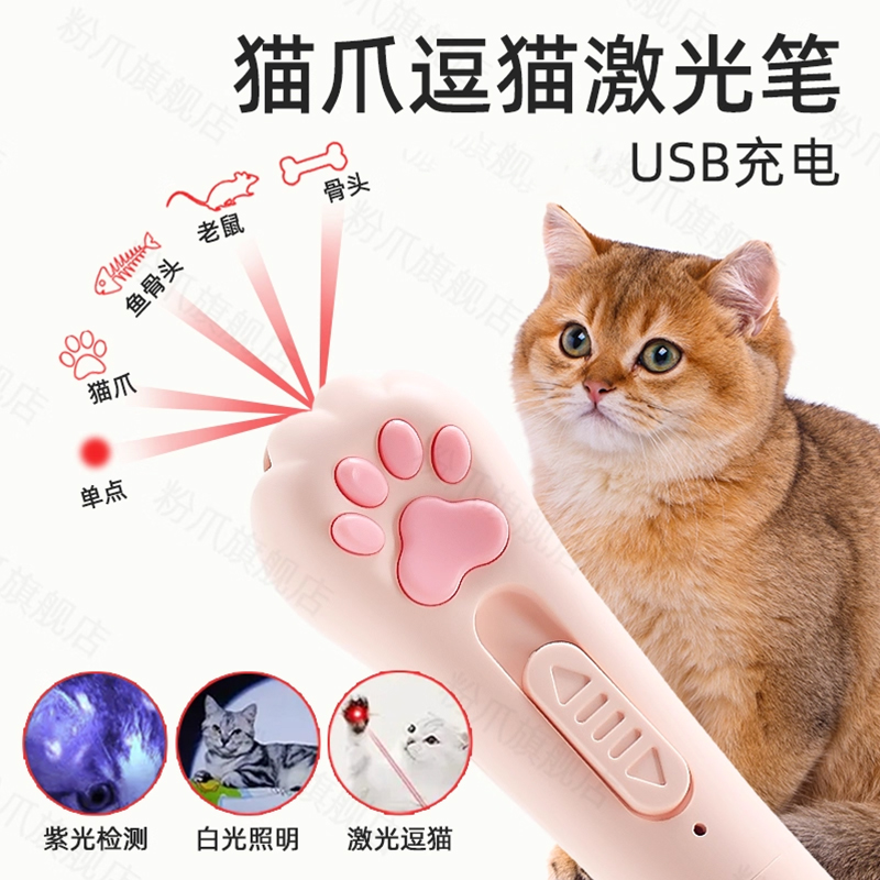 激光笔逗猫棒红外线逗猫笔猫玩具