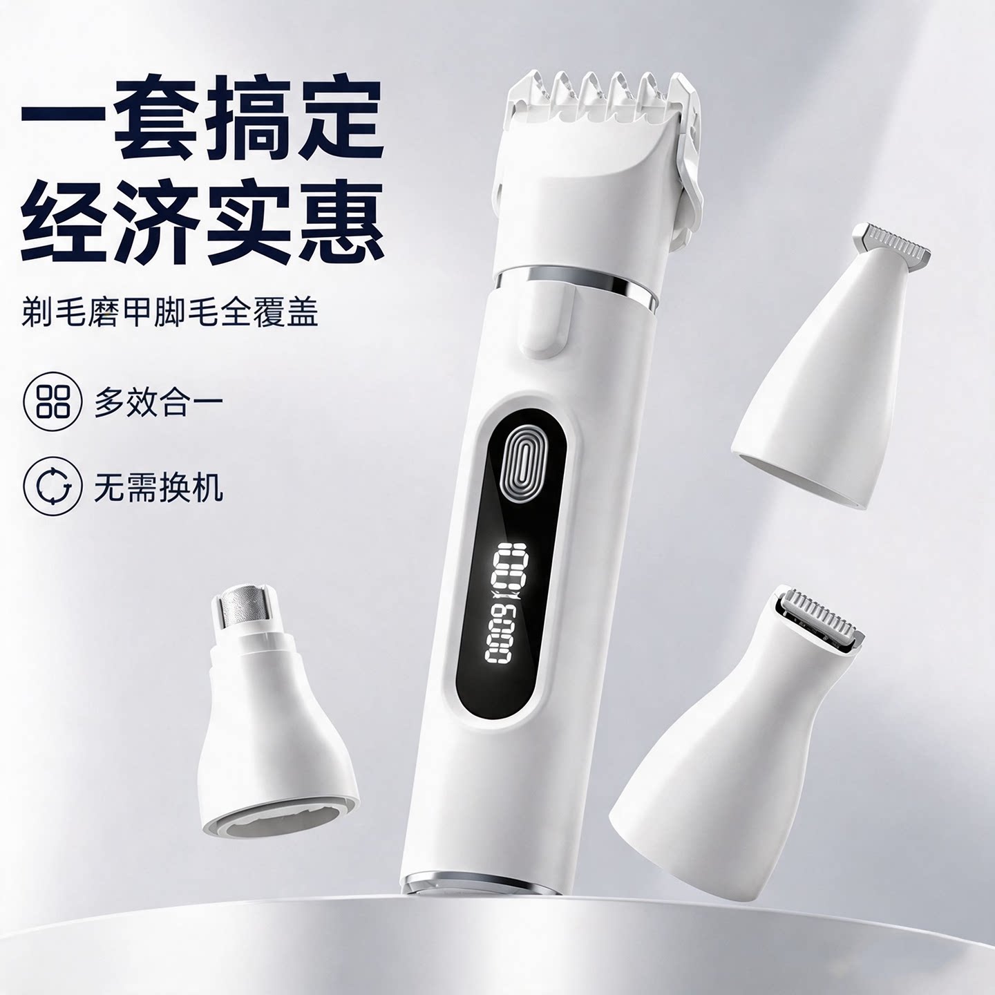 多功能电动剃毛器全身便携家用图片