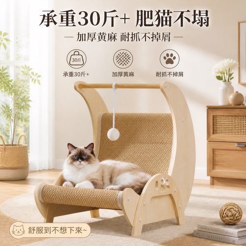 【沙发磨爪椅！耐磨不掉屑】