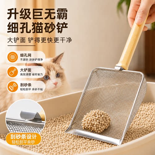 豆腐金属猫砂铲不锈钢细孔小孔