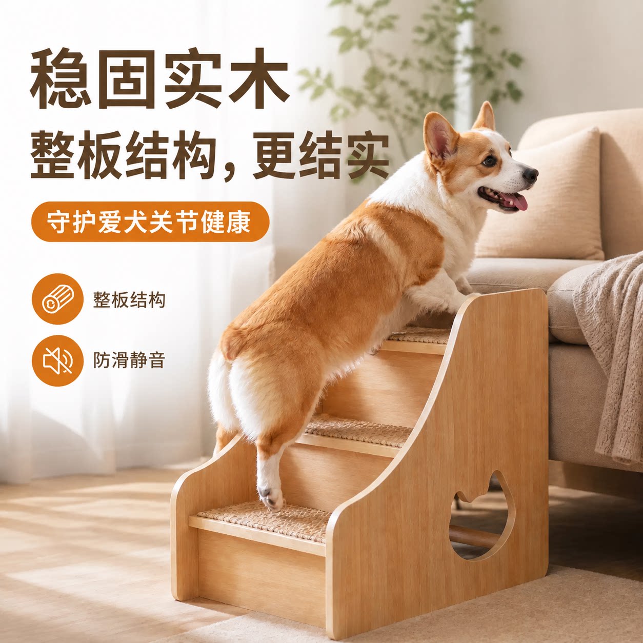 狗狗楼梯防滑垫子踏板小狗上床沙发专用台阶宠物狗窝底部垫板爬梯图片