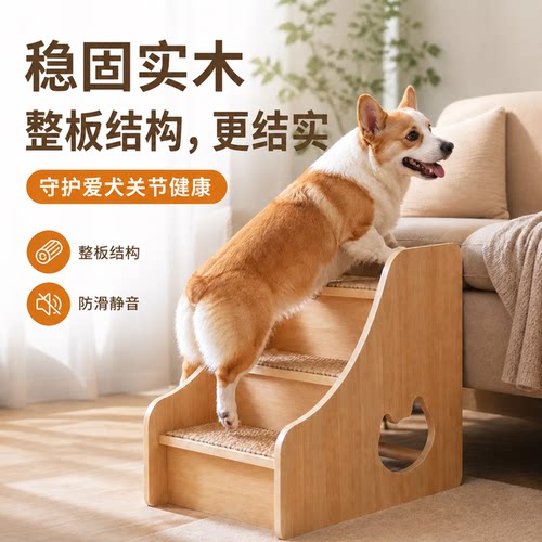 狗狗楼梯防滑垫子踏板小狗上床沙发专用台阶宠物狗窝底部垫板爬梯
