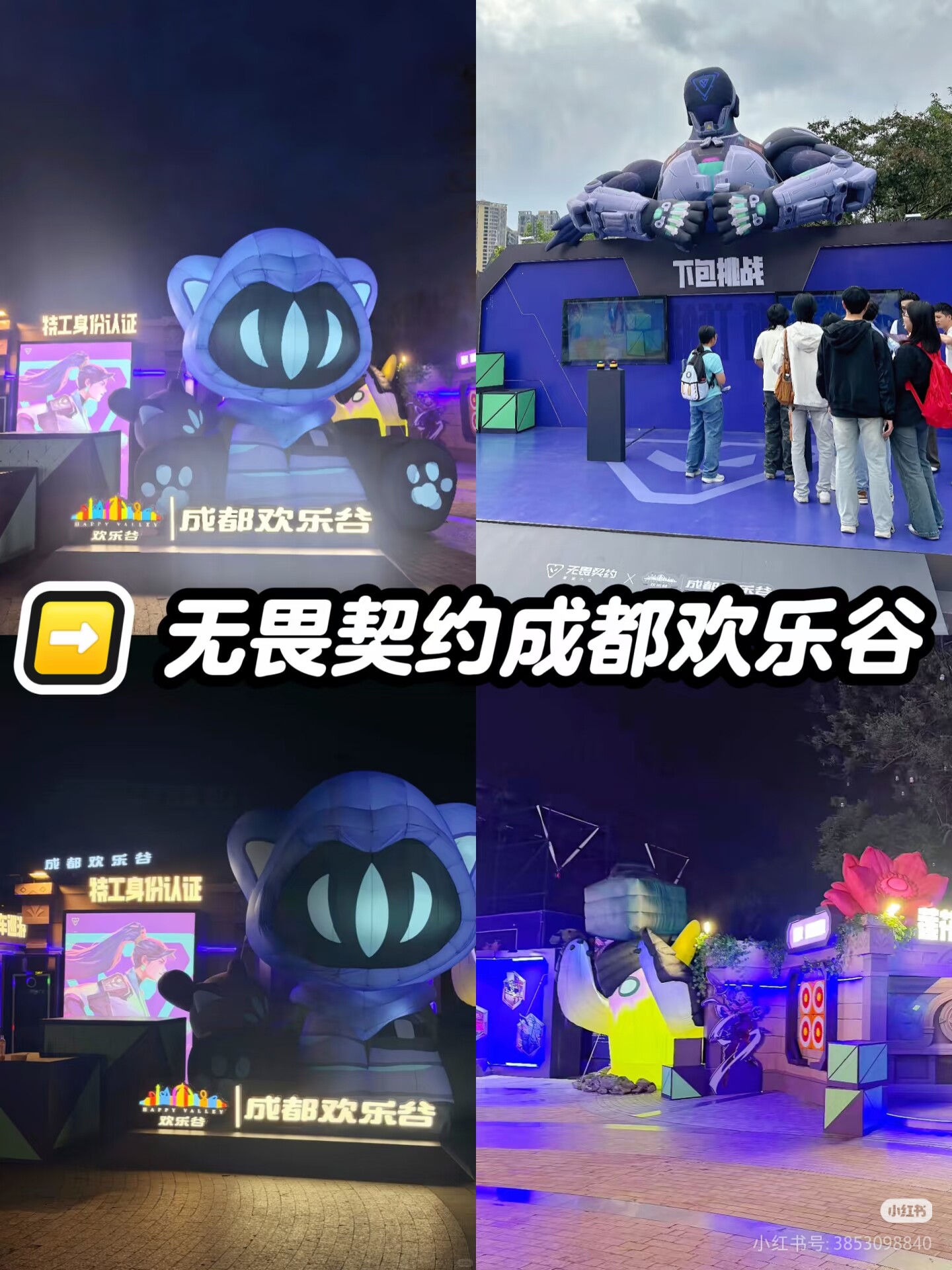 充气网红美陈打卡通毛绒定制广告活动气模节日造型无畏契约机器人