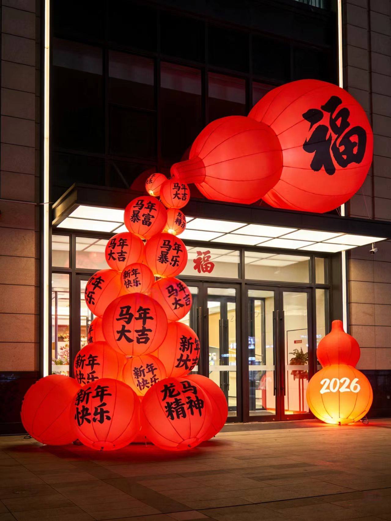 充气网红美陈打卡通毛绒定制爱心印字广告气模花朵造型马年新春节,节庆用品/礼品,充气用品,淘宝优惠券,粉丝福利购,淘宝优惠卷