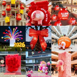 充气网红美陈打卡通毛绒定制爱心印字广告气模花朵造型国庆中秋节