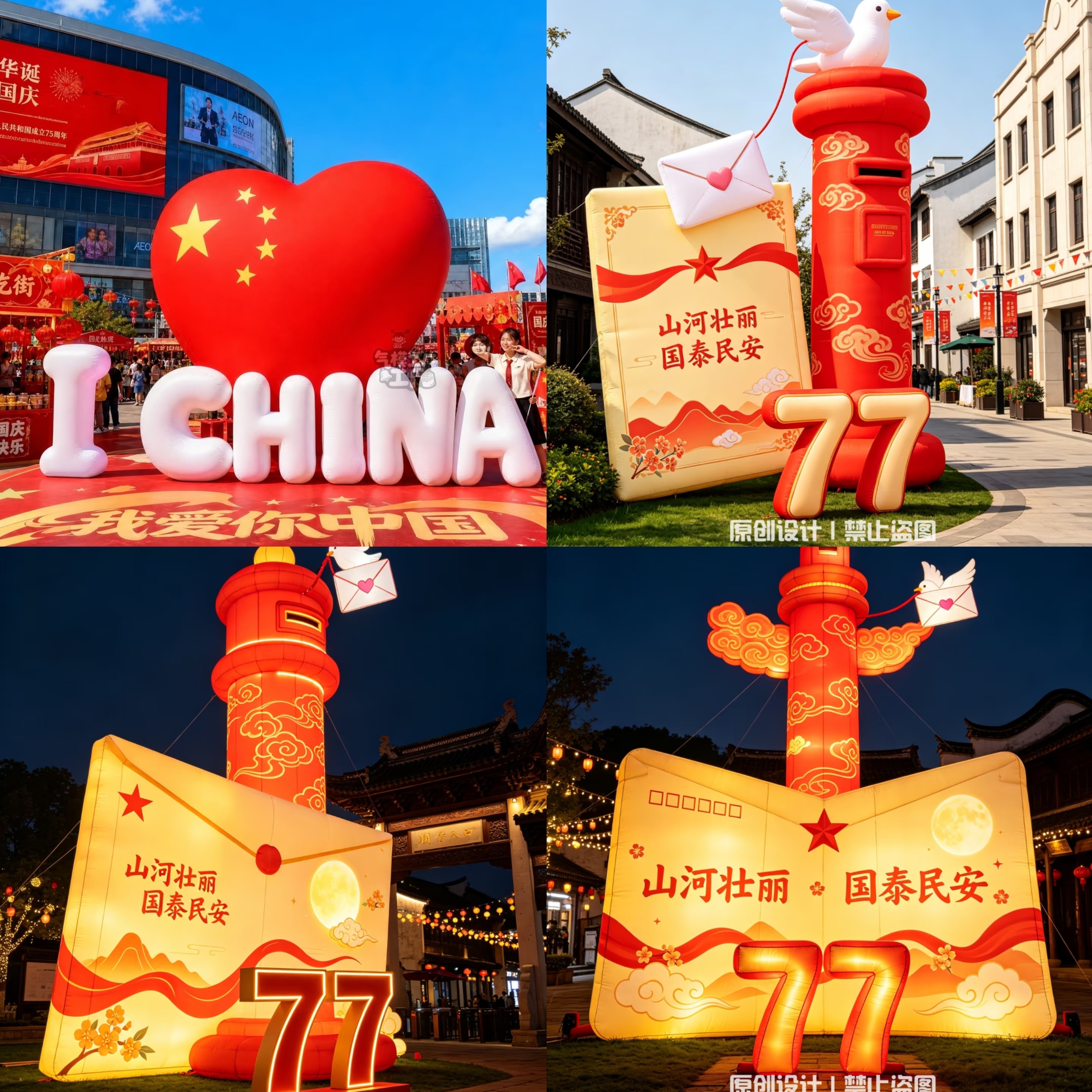 充气网红美陈打卡通字定制爱心广告活动气模节日国庆信封立柱造型