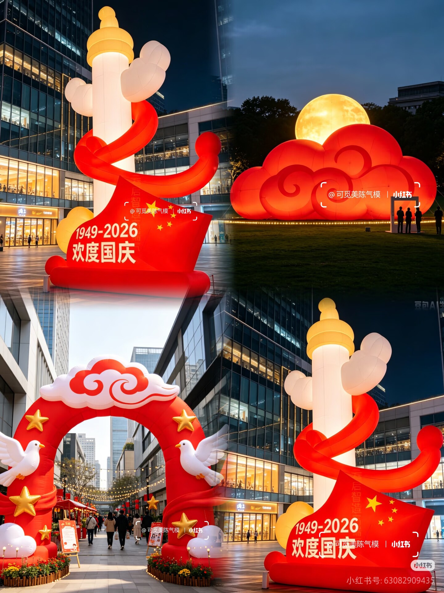 充气网红美陈打卡通绒定制爱心广充气用品