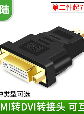 DVI转高清转接头显卡接口PS4/switch电脑接显示器屏笔记本接投影