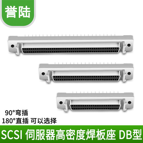 伺服电机插座SCSI-50/68/100PIN直针母座HPDB型孔式180度直插母头