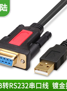 usb串口线九孔comdb9母口