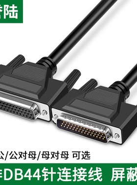 DB44公对公对母对母连接线 HDB 3排44针 针对针对孔对孔 数据线