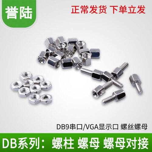 英制螺杆誉陆科技金属