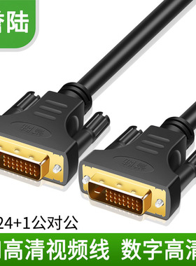 誉陆 DVI-D线 dvi工程线24+1高清线 10米15米20米25米30米35米