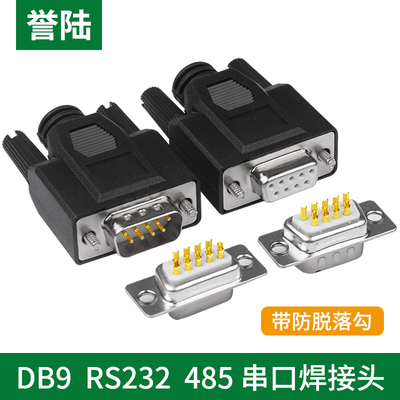 镀金串口誉陆科技焊线式