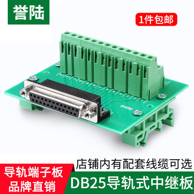 端子台誉陆科技免焊针孔导轨式转