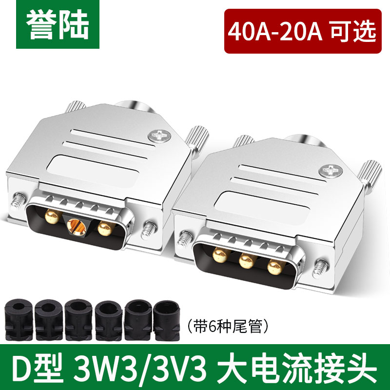 额度电流20A/30A/40A大电流可选，默认发40A