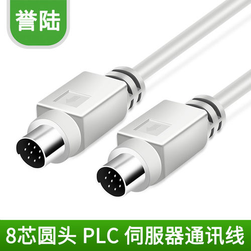 誉陆 圆头8针线MD8针公对公数据线小8针8芯S端子线PLC MD8公对公