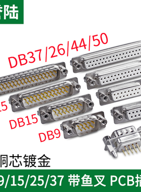 DP9 VGA DP15 DP25 DB26DP37DB4450直插焊板式插座公头母头接插件