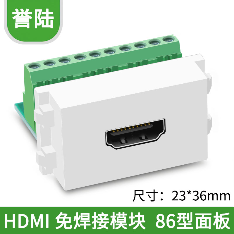 誉陆模块焊接卡线面板母头插座