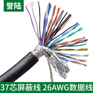 37芯线 控制线 37芯屏蔽线 连接线 线材 DB37数据线 37芯双屏蔽线
