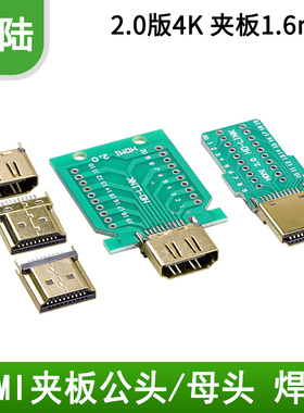 HDMI焊板公头 夹板式 19PIN高清接口 19针高清连接器 1.6MM夹板
