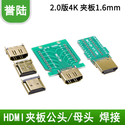 高清焊板公头19高清接口连接器