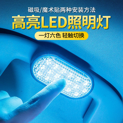 汽车照明灯强磁USB充电车顶灯