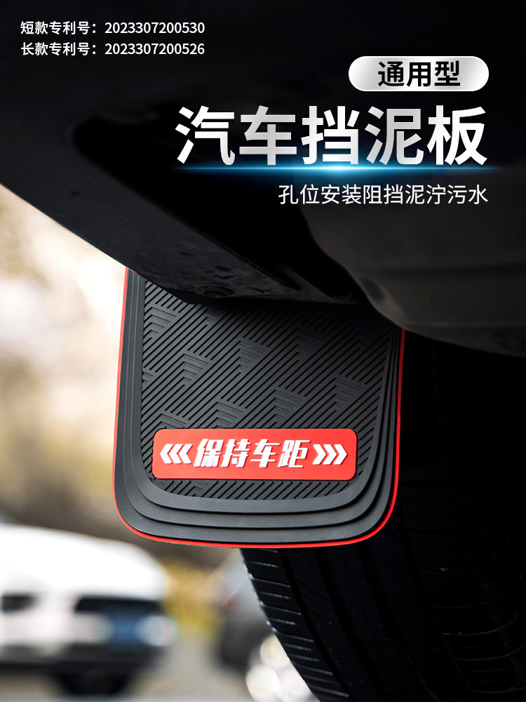 中性汽车挡泥板越野车辆挡泥板加宽软橡胶硅胶挡泥板通用改装汽车