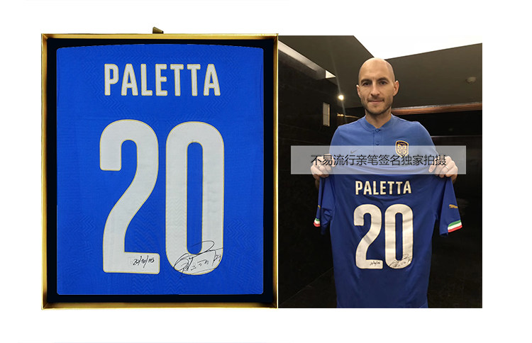 江苏苏宁足球俱乐部 帕莱塔 亲笔签名 足球服球衣