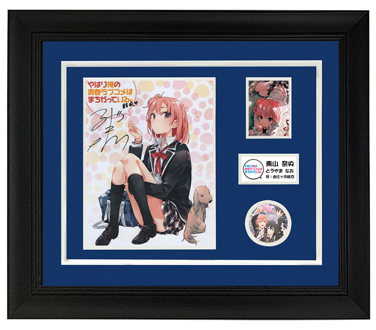 东山奈央 我的青春恋爱物语果然有问题 结衣声优配音 裱框含sa证书