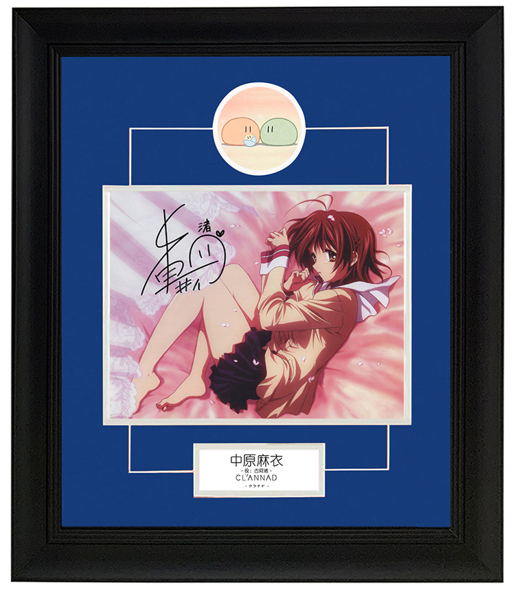 中原麻衣 clannad古河渚声优配音 亲笔签名照片 裱框含sa证书 收藏
