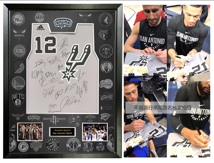 马刺全队亲笔签名球衣 吉诺比利伦纳德帕克保罗加索尔 含证书