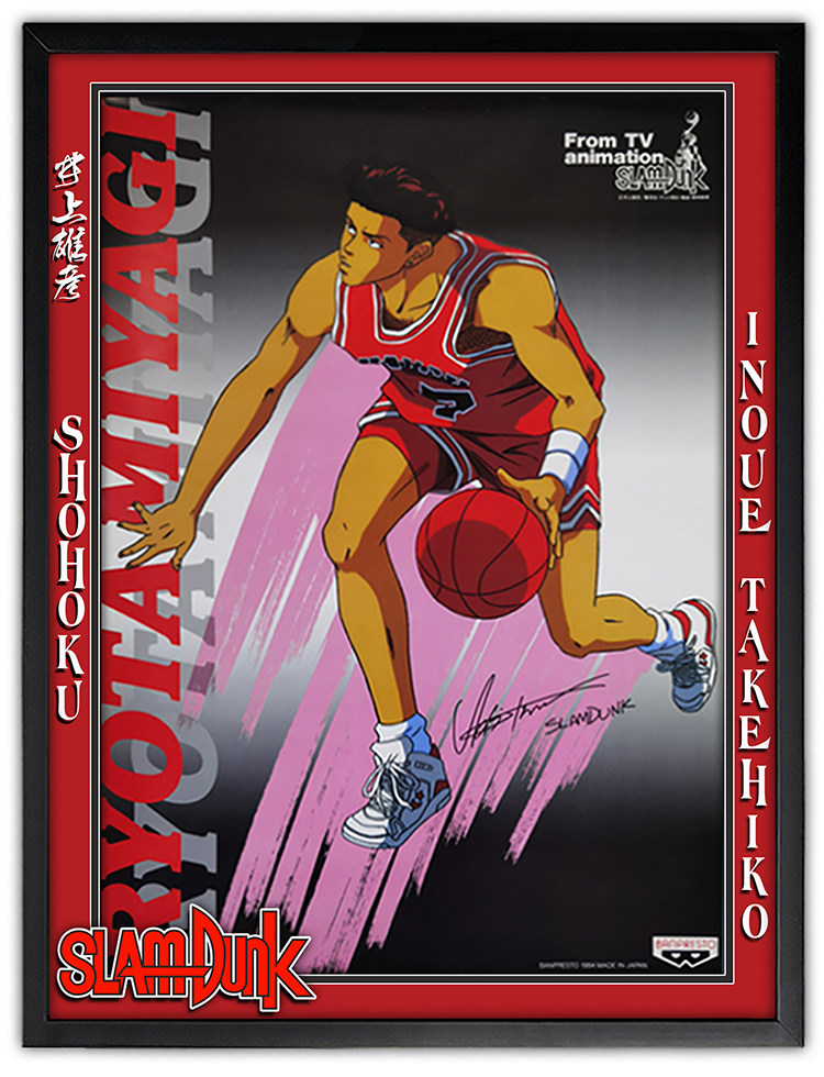 井上雄彦 灌篮高手 亲笔签名动画海报 东映动画 宫城良田 裱框含证书