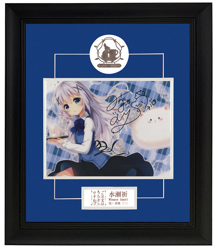 水濑祈 请问您今天要来点兔子吗 点兔香风智乃声优配音 亲笔签名照片