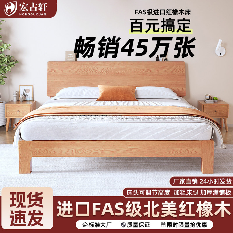 实木床现代简约1.5m家用红橡木床架原木色主卧1.8m全实木床双人床
