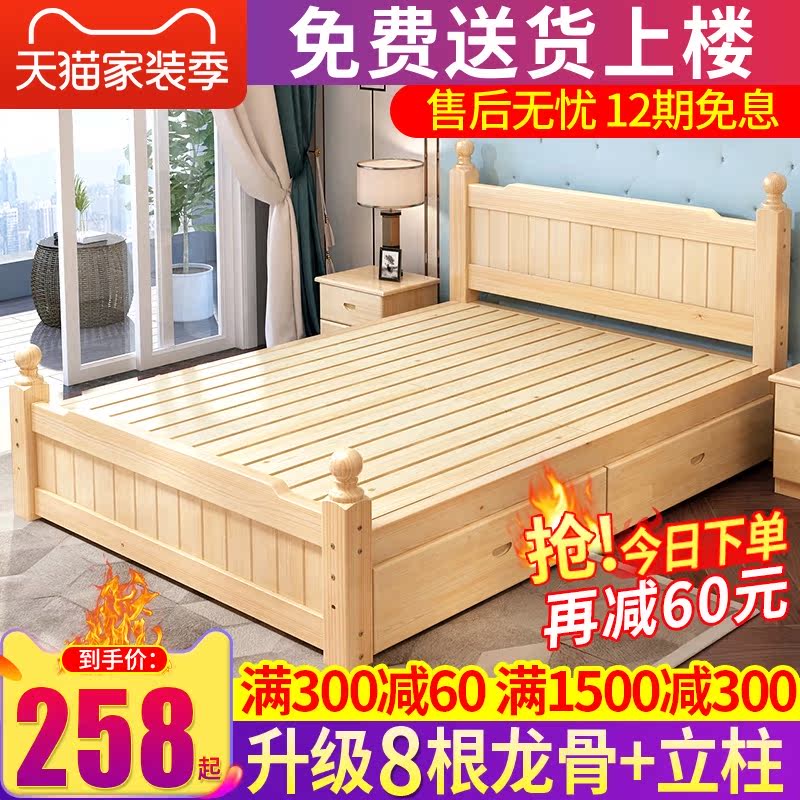 实木床现代简约1.5米双人床主卧1.8米出租房经济型家用1.2m单人床